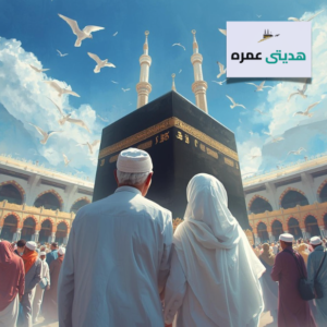 عمرة البدل (عن الوالدين)